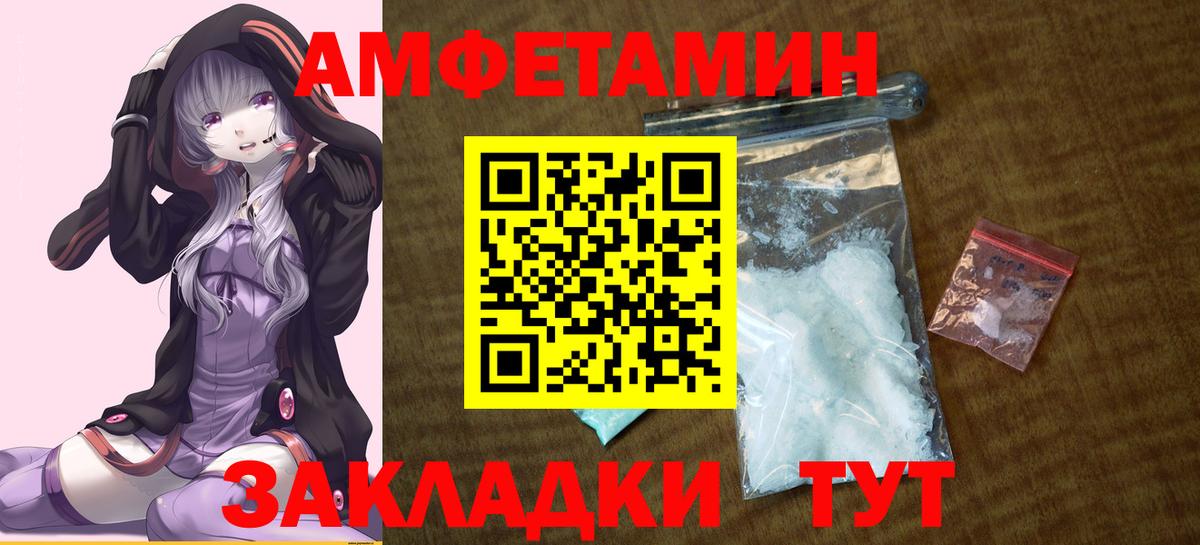 Амфетамин  Amphetamine Premium  АМФЕТАМИН  Вход с VPN  Тосно 