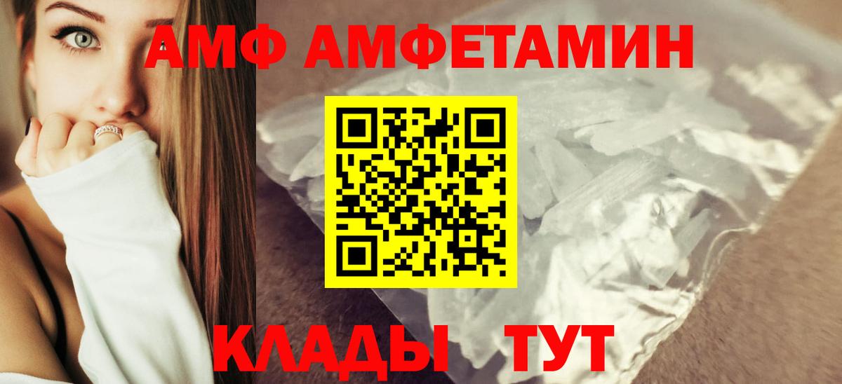 Амфетамин 97% Тосно