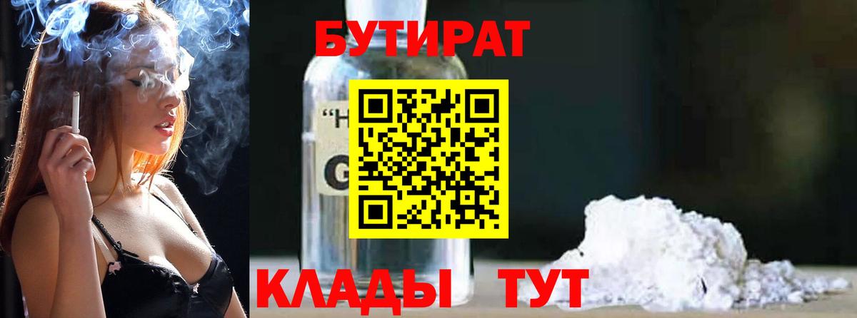 Тосно  Бутират бутик  Бутират  Вход с VPN 