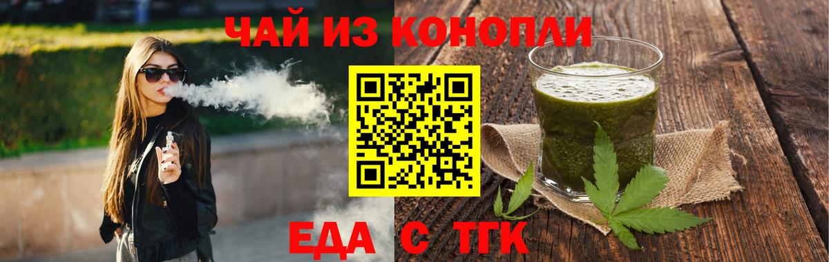 Тосно  Cannafood конопля  Вход с VPN 