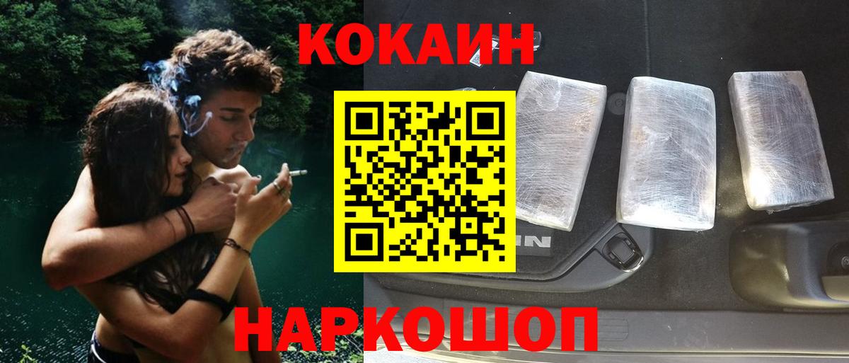 КОКАИН Эквадор  COCAIN  Тосно  Вход с VPN 