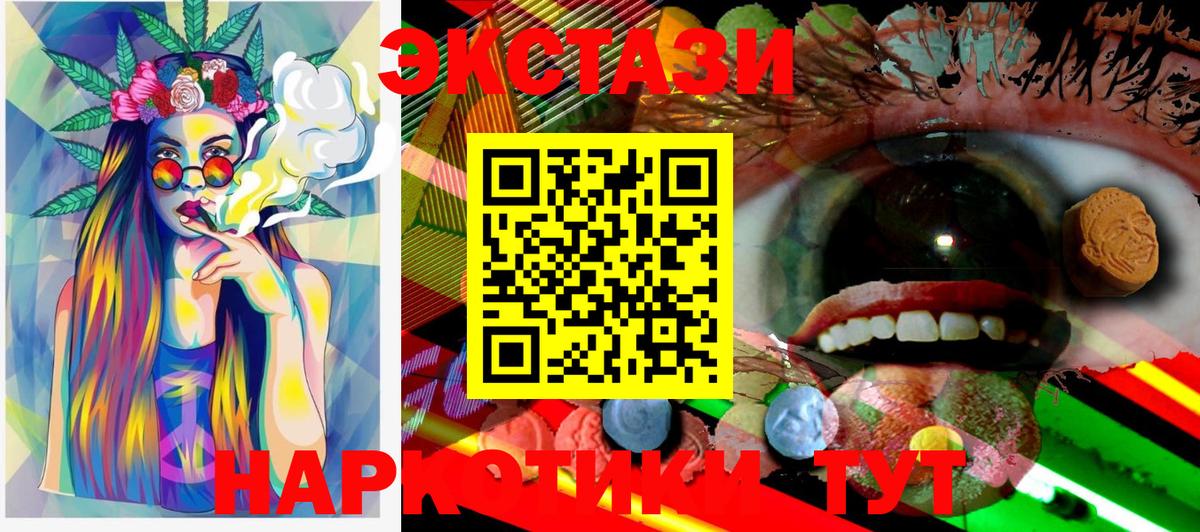 Тосно  Ecstasy 280 MDMA  ЭКСТАЗИ  цены наркотик  Вход с VPN 