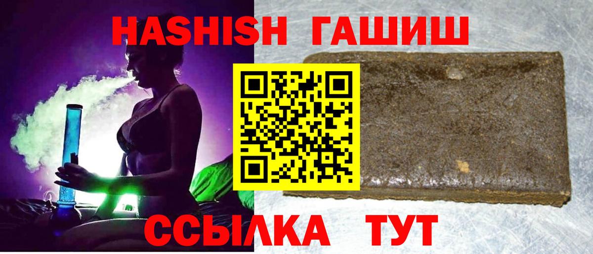 ГАШИШ  Вход с VPN  ГАШ убойный  Тосно  ГАШИШ hashish 