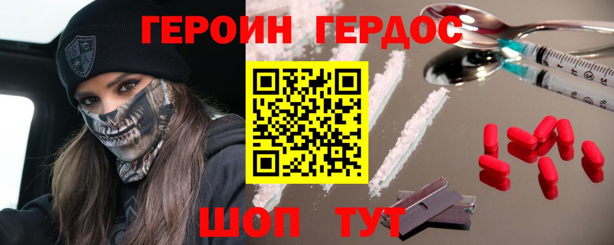 ГЕРОИН гречка  Вход с VPN  Тосно 
