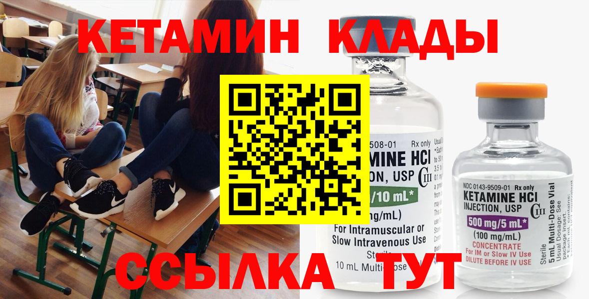 КЕТАМИН ketamine  Вход с VPN  Кетамин ketamine  Тосно 