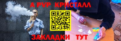 винт Мариинск