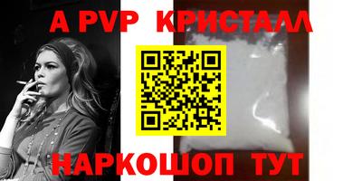 винт Мариинск