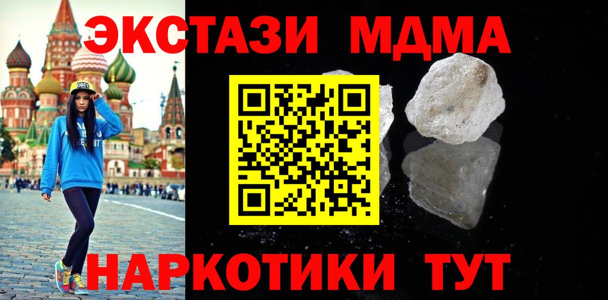 МДМА кристаллы  Вход с VPN  Тосно 