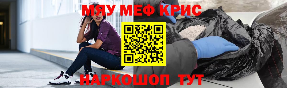 Меф мука  МЕФ кристаллы  Тосно  Вход с VPN 