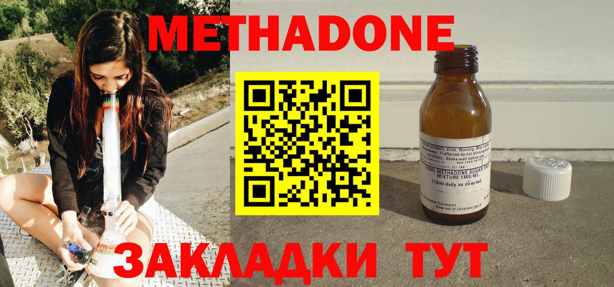 Тосно  Метадон белоснежный  МЕТАДОН кристалл  Вход с VPN 
